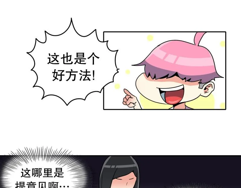 第76话 紧急对策2 第10页