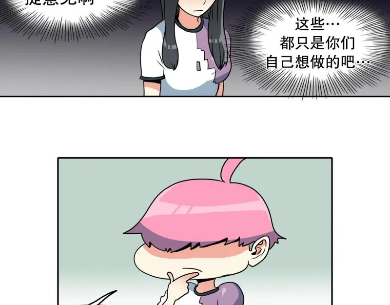第76话 紧急对策2 第11页