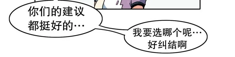 第76话 紧急对策2 第12页