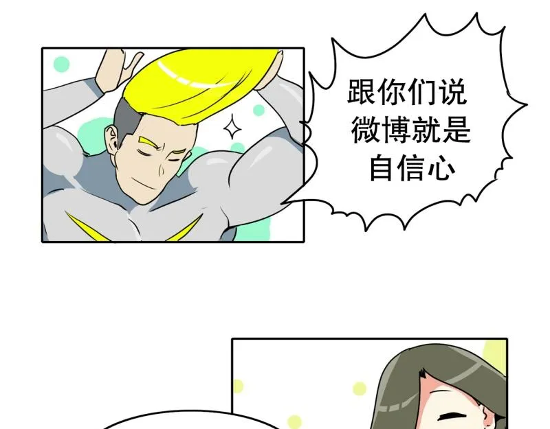 第76话 紧急对策2 第13页
