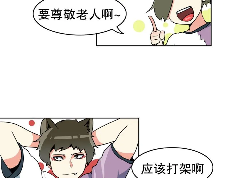 第76话 紧急对策2 第14页