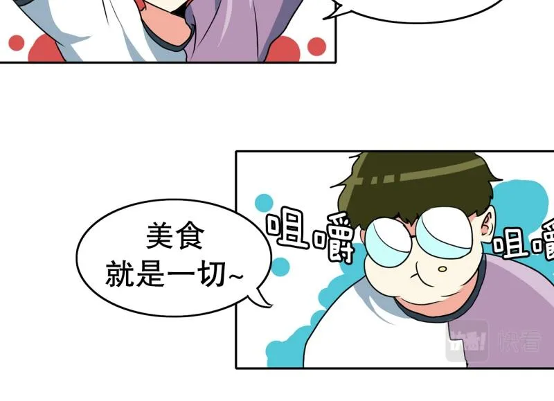 第76话 紧急对策2 第15页