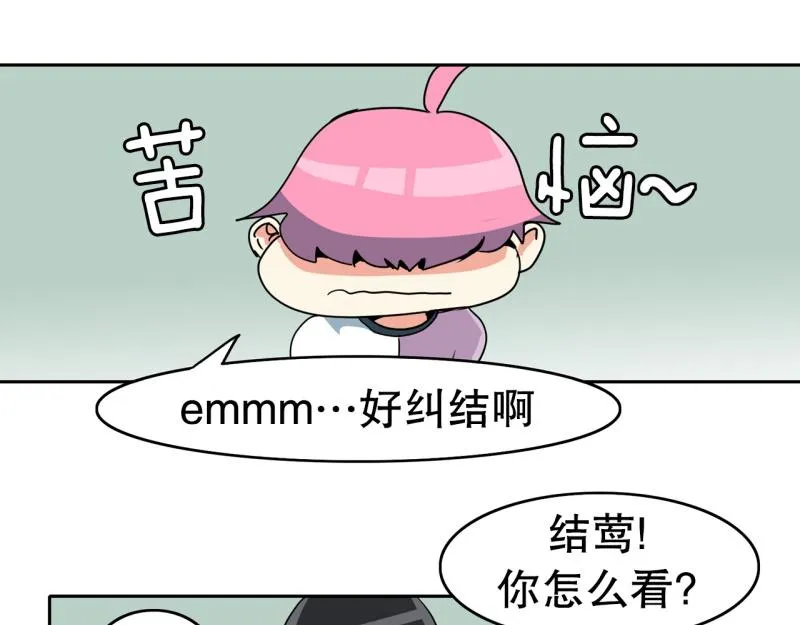 第76话 紧急对策2 第16页