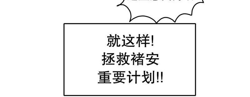 第76话 紧急对策2 第24页