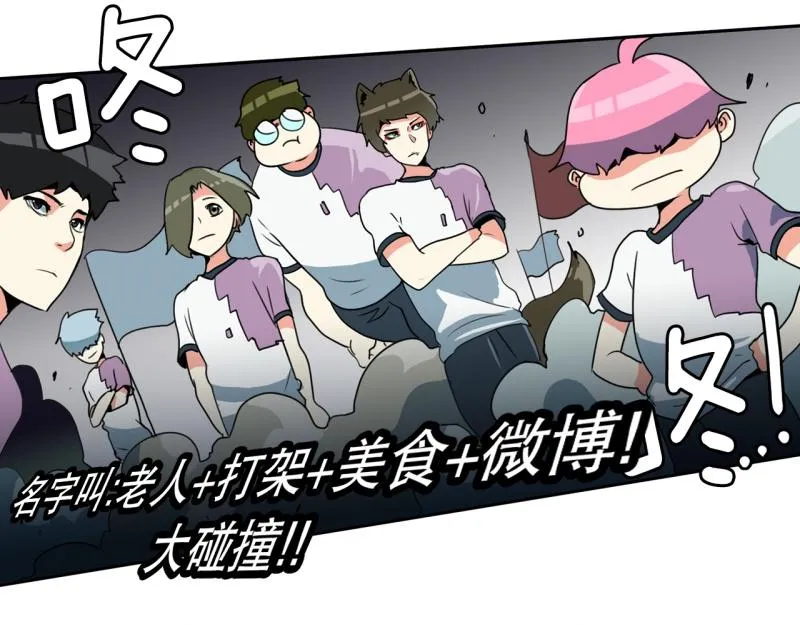 第76话 紧急对策2 第25页