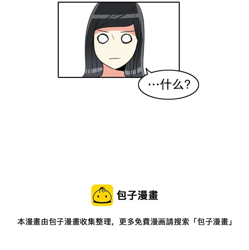 第76话 紧急对策2 第26页