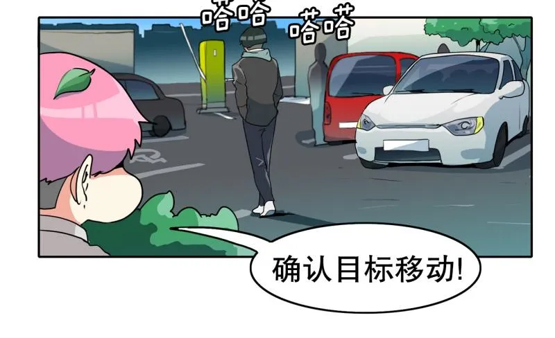 第77话 肌肉老奶奶 第3页