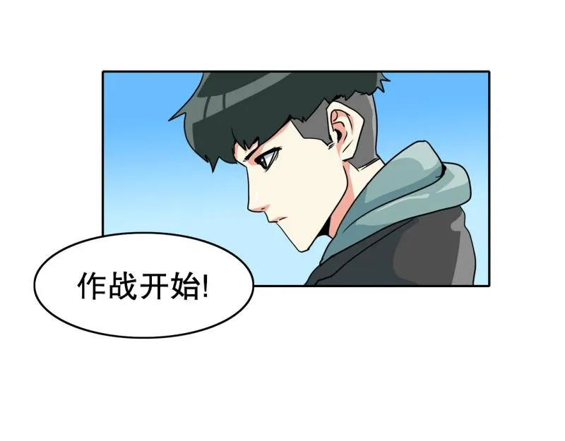 第77话 肌肉老奶奶 第4页