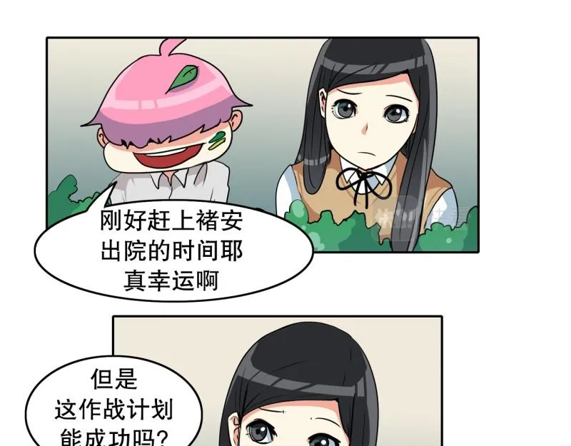 第77话 肌肉老奶奶 第6页