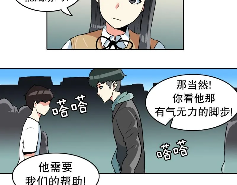 第77话 肌肉老奶奶 第7页