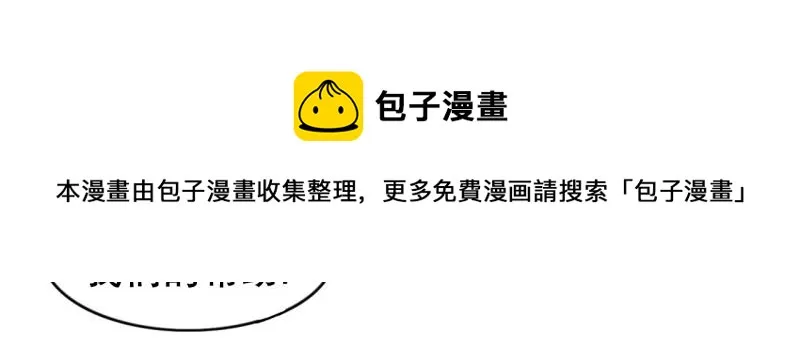第77话 肌肉老奶奶 第8页
