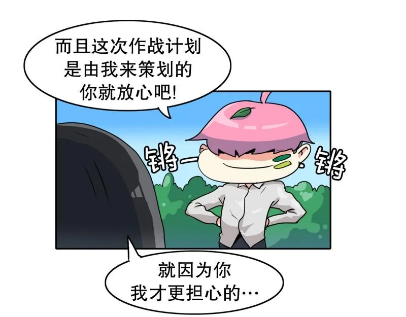 第77话 肌肉老奶奶 第9页