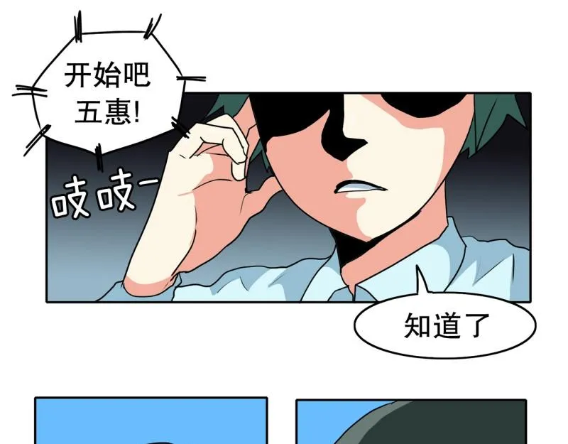 第77话 肌肉老奶奶 第12页