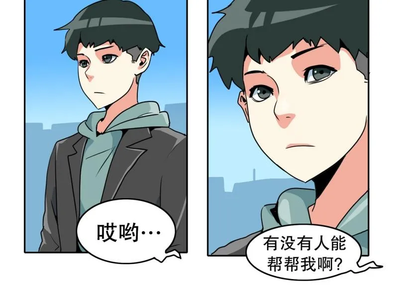 第77话 肌肉老奶奶 第13页