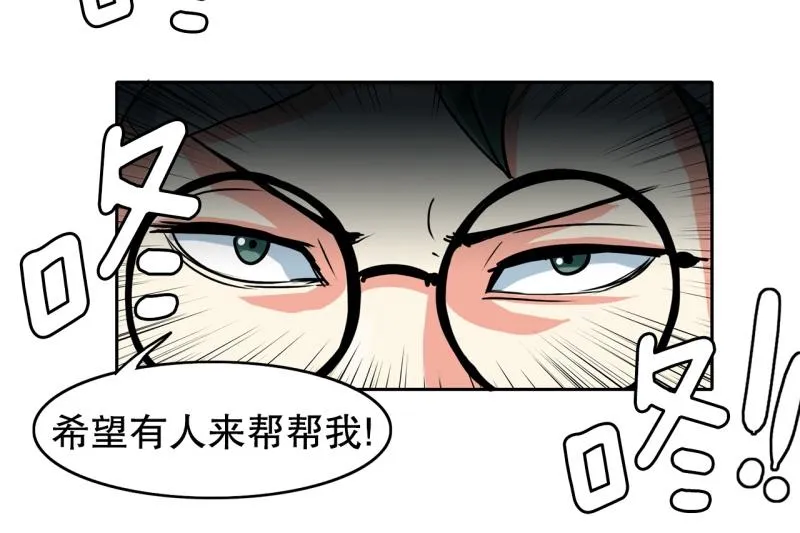 第77话 肌肉老奶奶 第16页