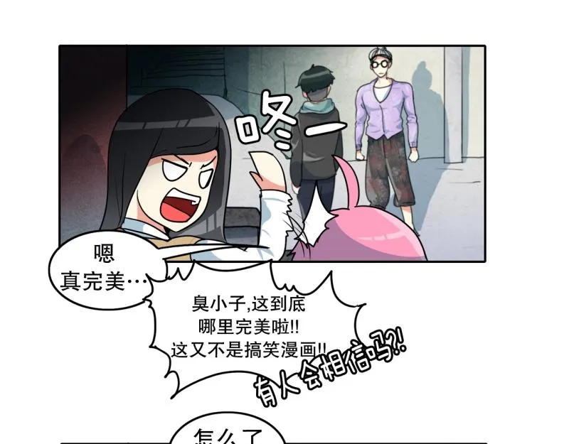 第77话 肌肉老奶奶 第18页