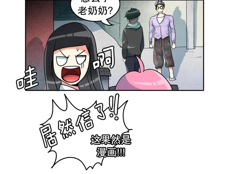 第77话 肌肉老奶奶 第19页