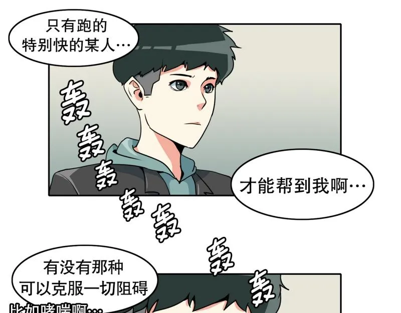 第77话 肌肉老奶奶 第22页