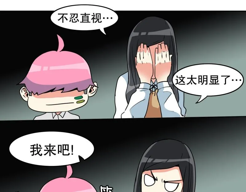第77话 肌肉老奶奶 第24页