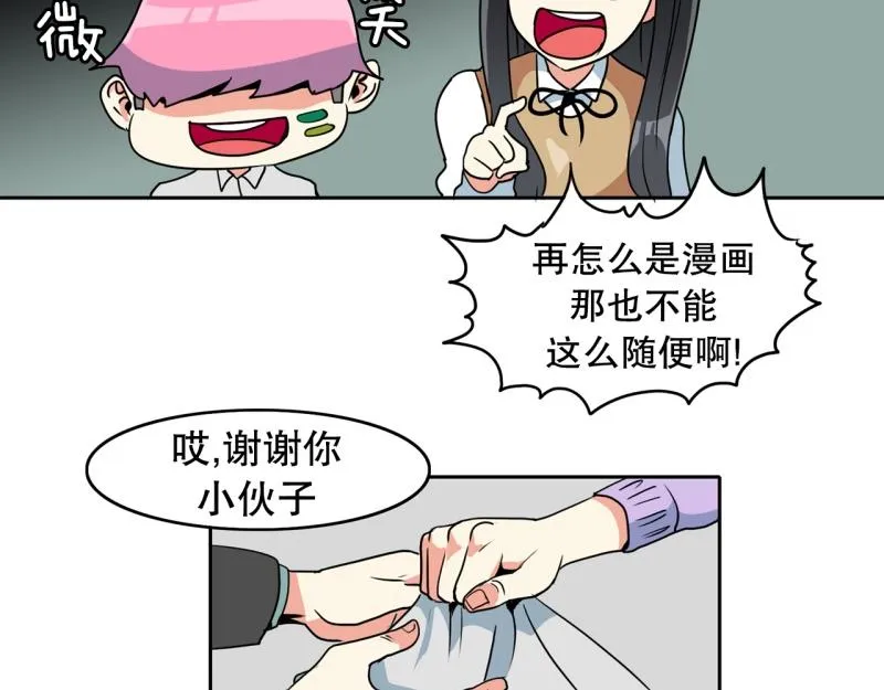 第77话 肌肉老奶奶 第25页
