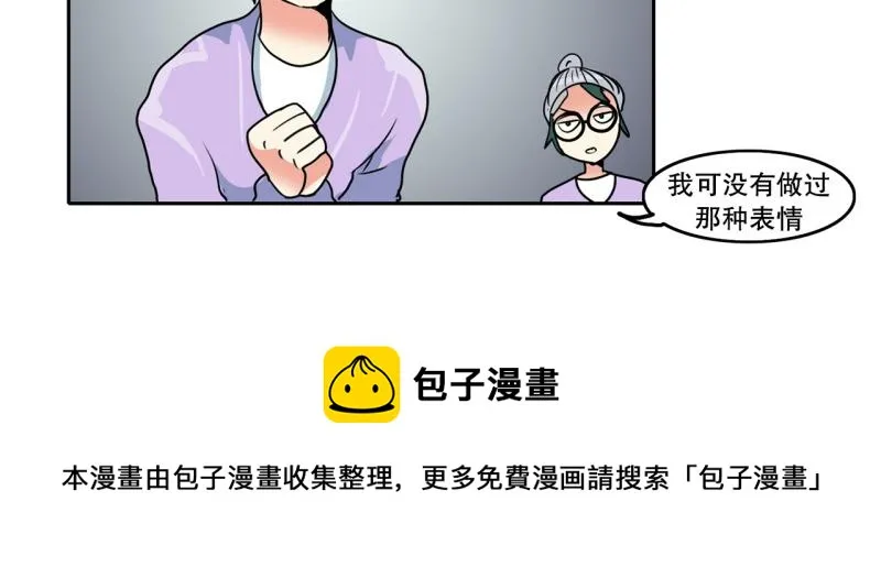 第77话 肌肉老奶奶 第32页