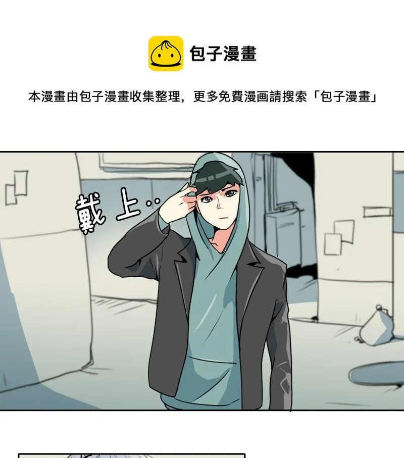 第78话 真假流氓 第1页