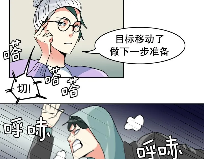 第78话 真假流氓 第2页