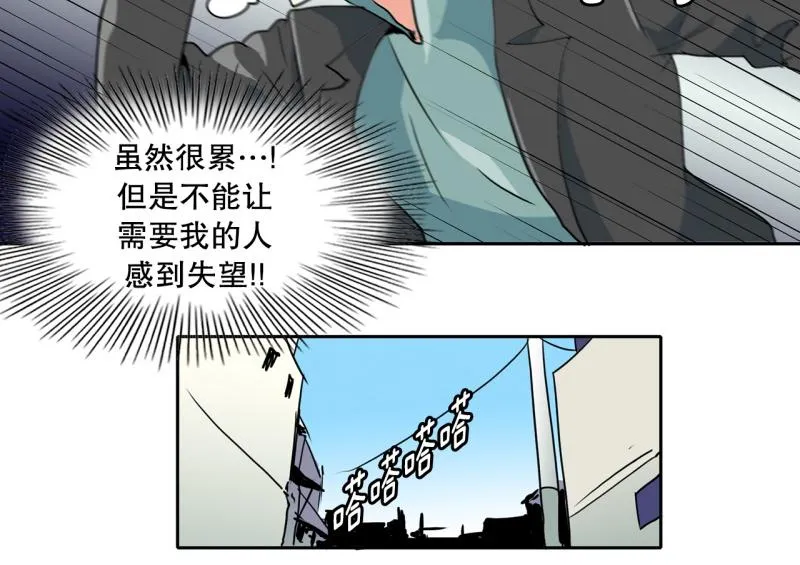 第78话 真假流氓 第3页