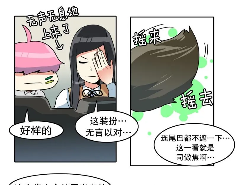 第78话 真假流氓 第5页