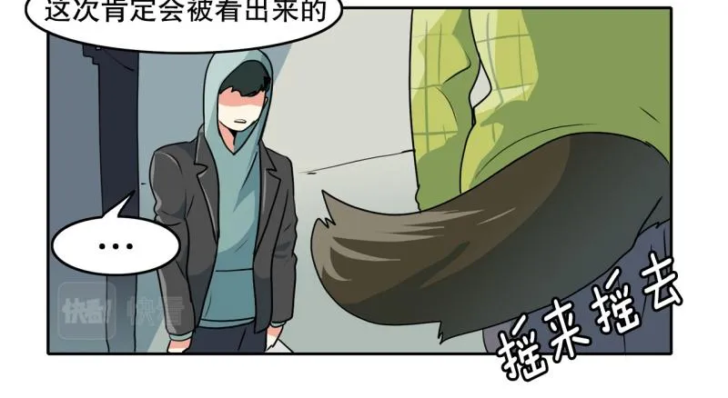 第78话 真假流氓 第6页