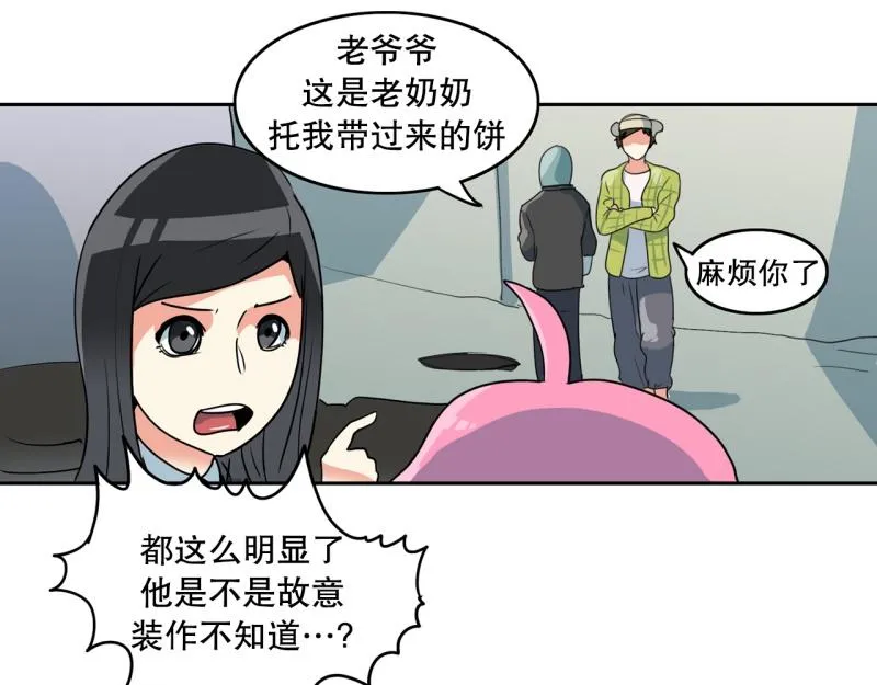 第78话 真假流氓 第7页