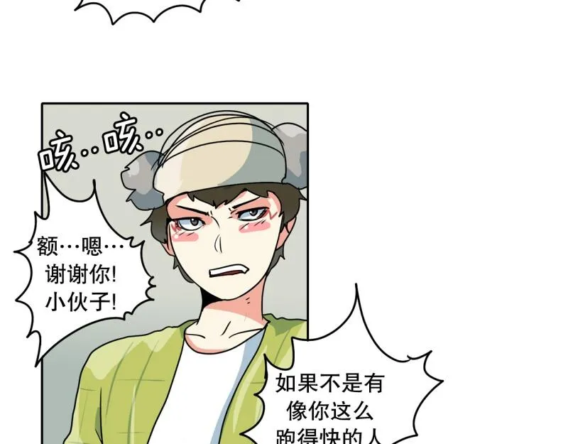 第78话 真假流氓 第8页