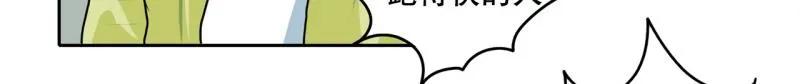 第78话 真假流氓 第9页