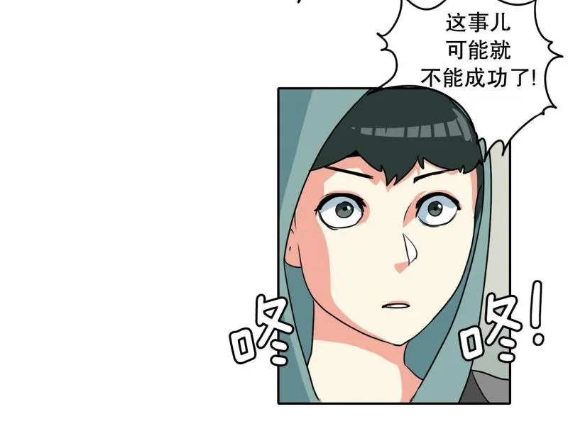 第78话 真假流氓 第10页
