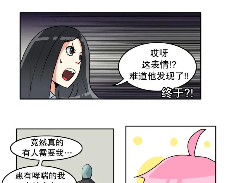 第78话 真假流氓 第11页