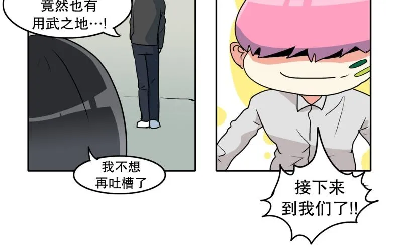 第78话 真假流氓 第12页
