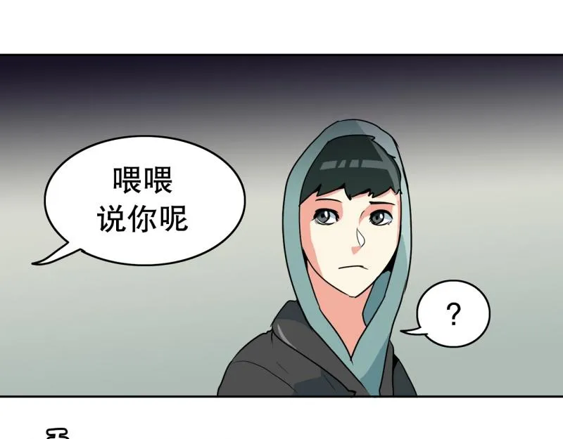第78话 真假流氓 第13页
