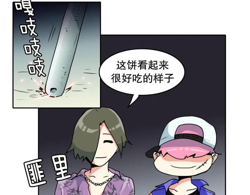 第78话 真假流氓 第14页
