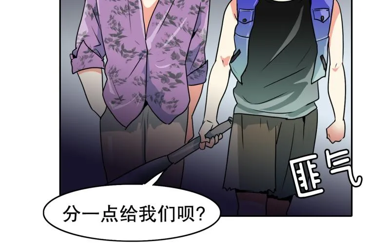 第78话 真假流氓 第15页