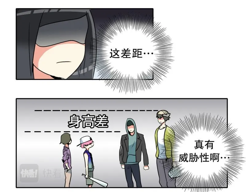 第78话 真假流氓 第16页
