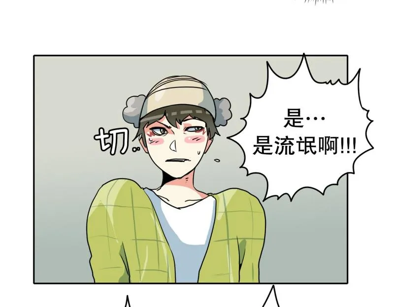 第78话 真假流氓 第17页