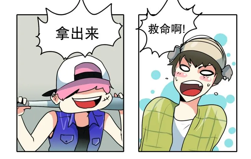 第78话 真假流氓 第18页