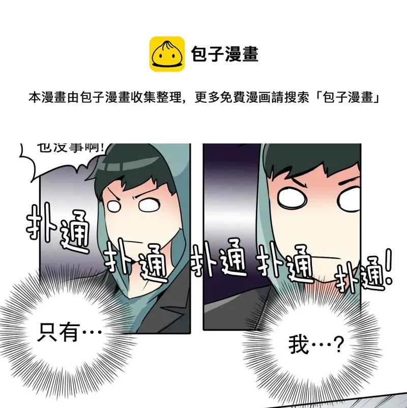 第78话 真假流氓 第22页