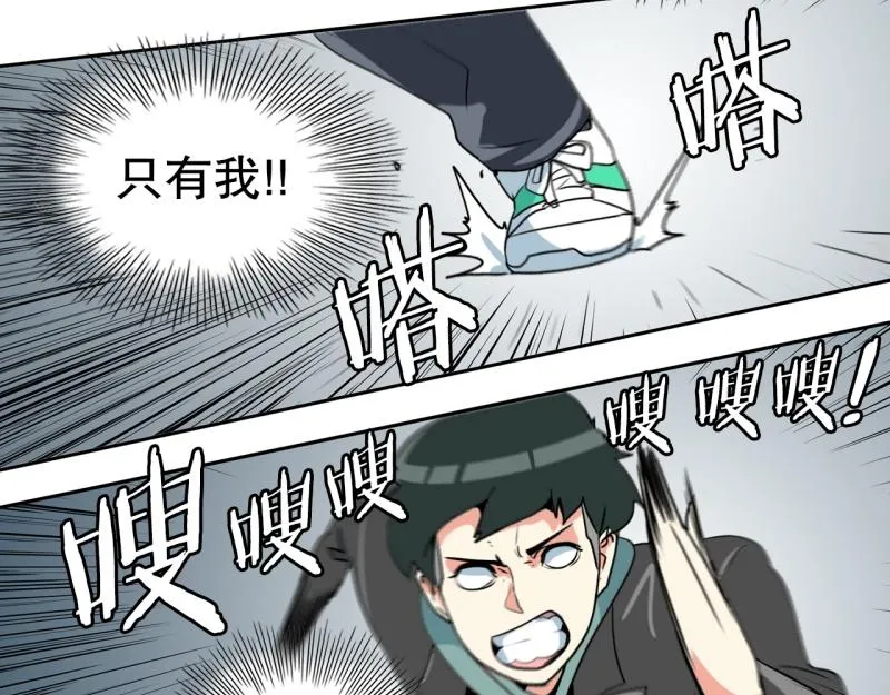 第78话 真假流氓 第23页