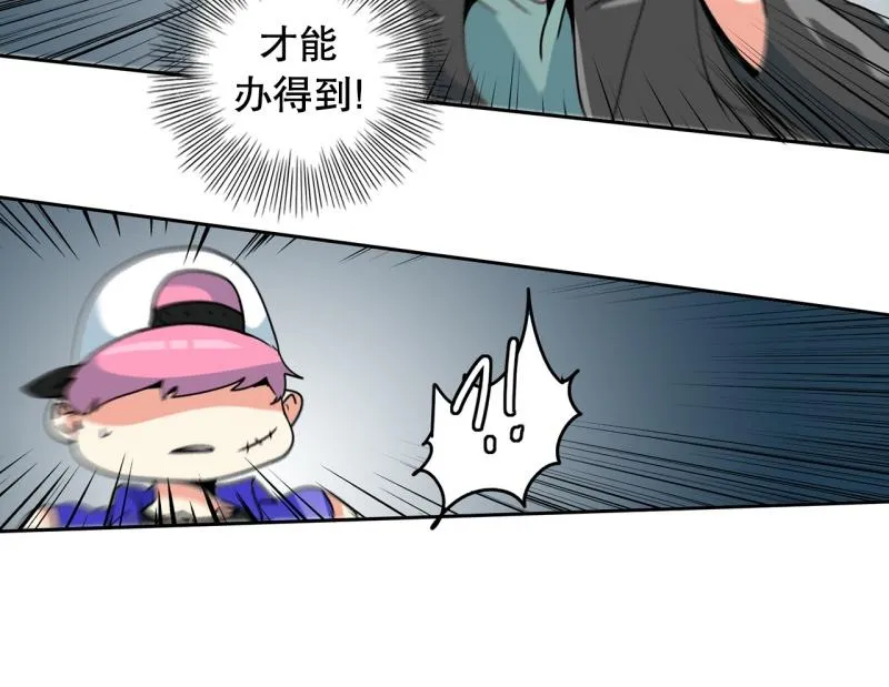 第78话 真假流氓 第24页
