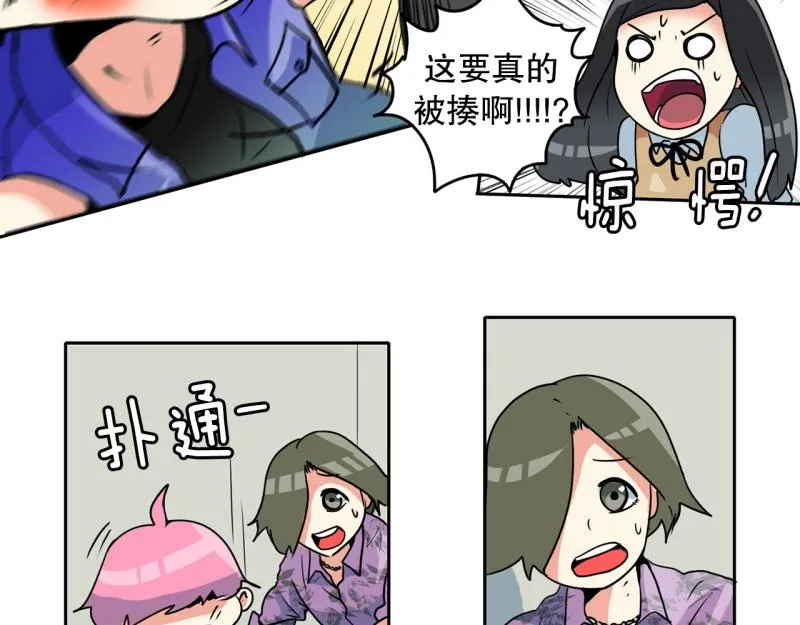 第78话 真假流氓 第26页