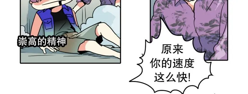 第78话 真假流氓 第27页