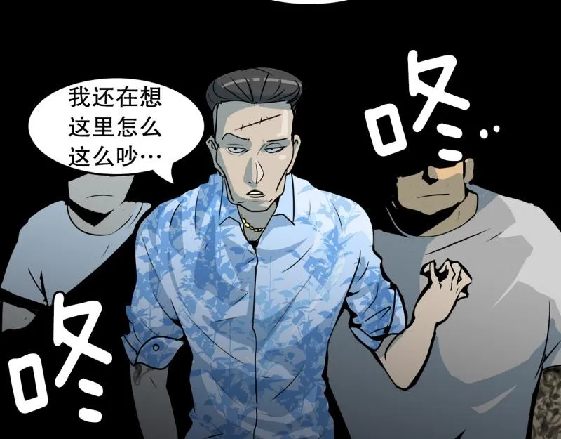 第78话 真假流氓 第31页