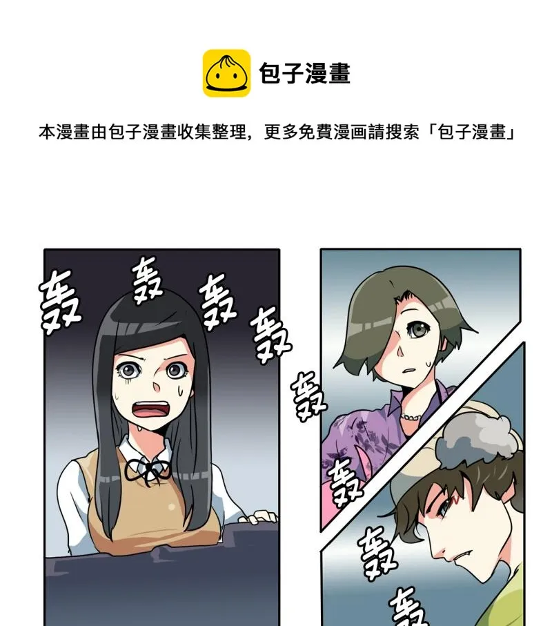 第79话 英雄的责任 第1页