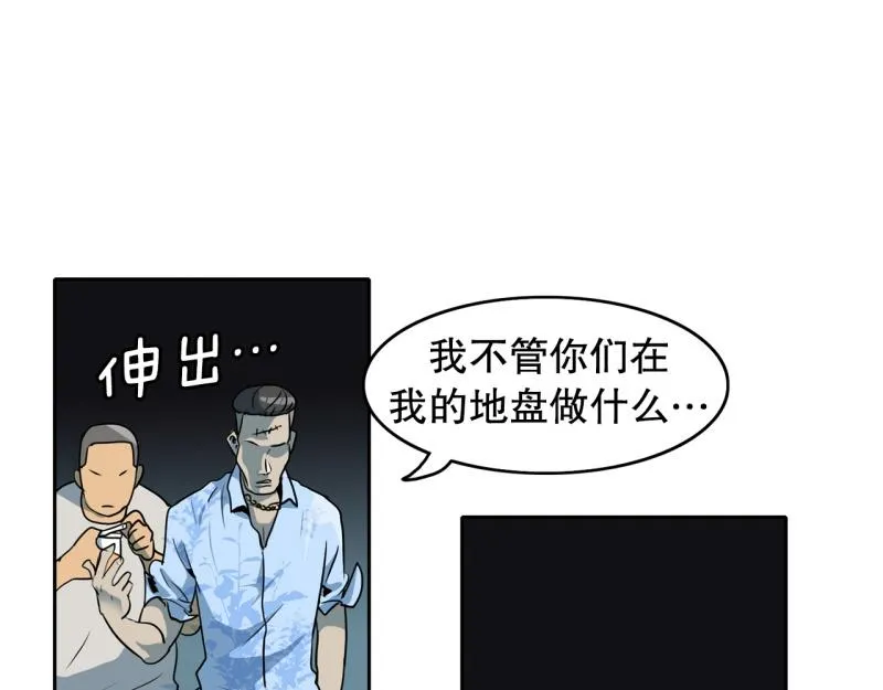 第79话 英雄的责任 第4页